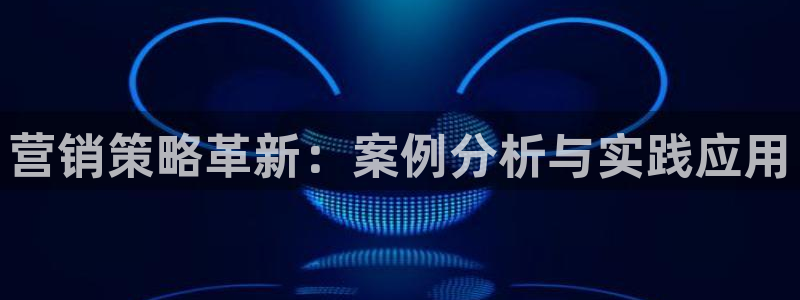 必赢766