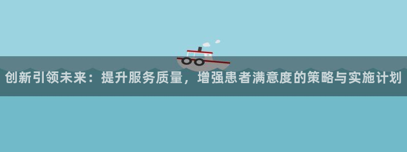 必赢国际官网登录：创新引领未来