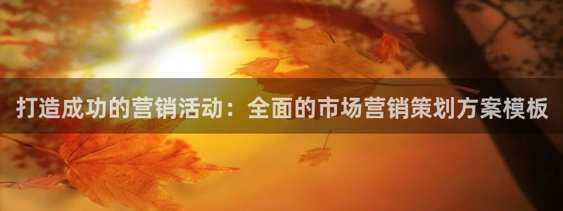 必赢官网网址多少号登录的