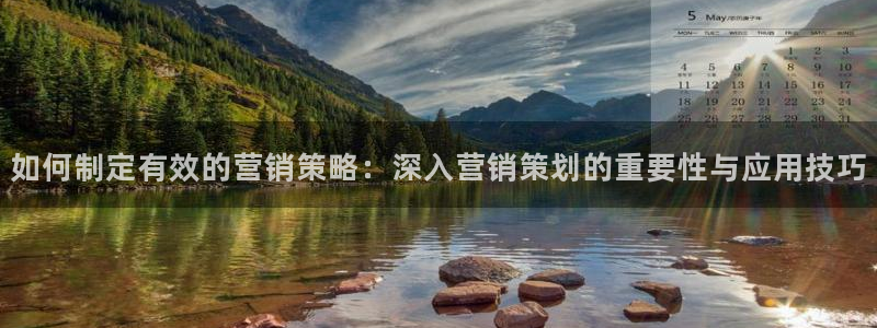 9965必赢游戏版本：如何制定